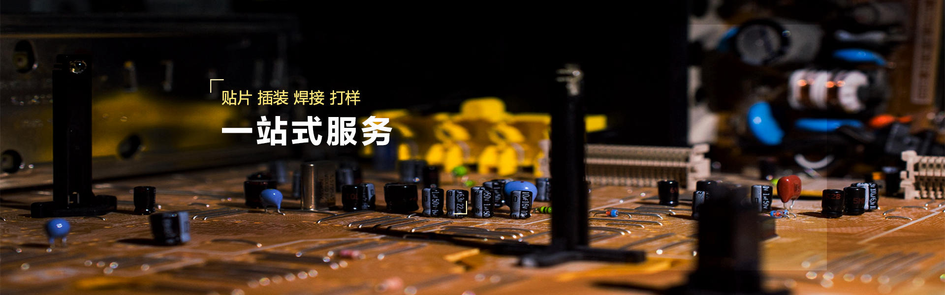 合肥SMT一站式加工